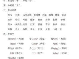 za怎么样（“za”的四个音调怎么组词？）