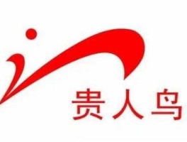 贵人鸟股票？鸿星尔克和贵人鸟是一家公司吗？