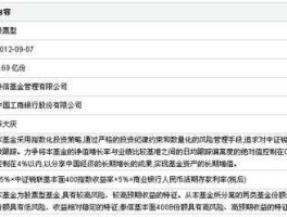 泰信优质，中国银行指数基金有哪些？