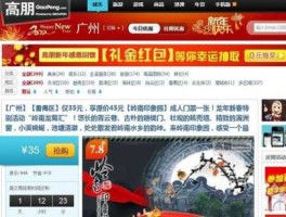 高朋网（高朋网是神马网站啊？）