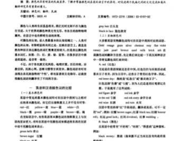 bnh，BN WH GN GY BU分别代表什么颜色？