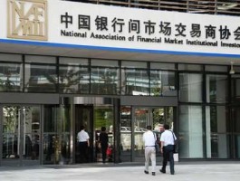 中国国债协会 交易商协会和交易所的区别？