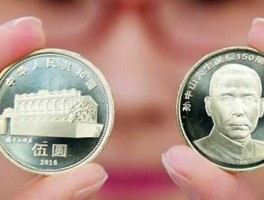 工商银行孙中山纪念币预约？孙中山纪念币用领户口本领取可以么？