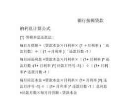 中长期比例？票贷比计算公式？