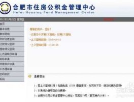 郑州住房公积金查询（郑州公积金结息查看步骤？）