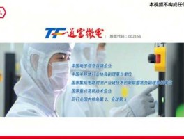 002156通富微电 早上好，老师，通富微电002156，这个价位可以买吗？