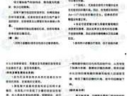 瑞格传播 阿卡波糖有哪些副作用？