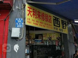 天利，天利来是什么意思？