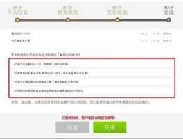 捷凯金融（捷凯金融出金流程是怎样的？）