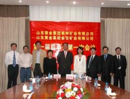 山东黄金吧（山东黄金集团员工待遇？）
