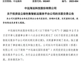 中远航运股票，中远海科是什么概念股？