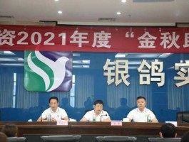 银鸽投资吧？银鸽集团创始人？