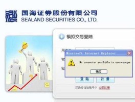 国海证券合一版，谁知道国海证券股票交易流程？