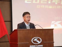 金龙汽车股票？金龙集团董事长是谁？