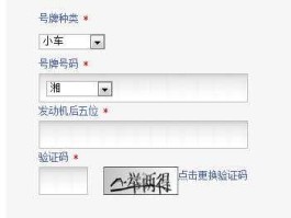 长沙汽车违章查询 长沙机动车违章处理怎么预约？