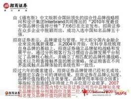 招商证卷（招商证券的发展历程？）