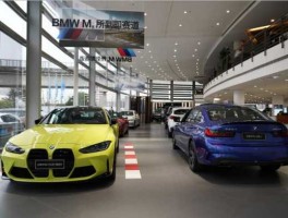 宝马4s？宝马专营店和4s店有什么区别？