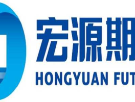 宏源期货 宏源期货有限公司济南分公司是国企吗？