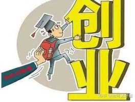 创业投资 投资创业是什么意思？
