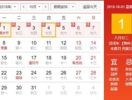 国庆休市安排？2023国庆放假安排？