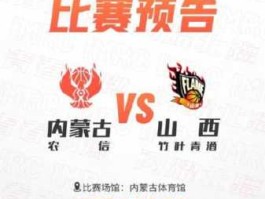 内蒙古卫视直播，内蒙古女篮比赛门票如何买？