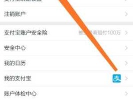 huanjing（支付宝环境号怎么注册？）