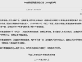 央行票据 央行发行票据是什么意思？