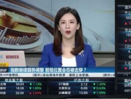 第一财金？第一财经今日股市直播昨日回放？
