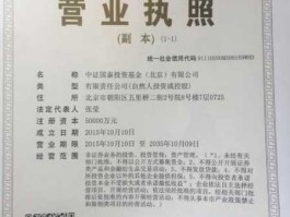 北京投资公司 新诚盛泽北京投资有限公司股东？