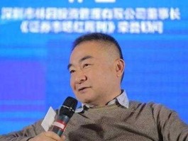 林园？林园演讲语录？
