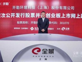 禾欣股份股票？黑豹股份改名叫什么？