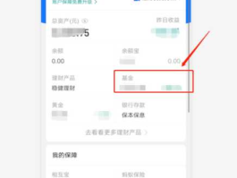 长城消费基金（支付宝长城基金怎么取消？）