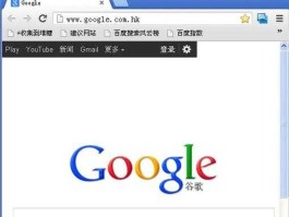 google 网址，谷歌浏览器网页版入口？