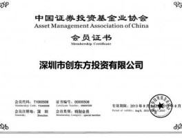 中国证劵业协会 中国投资基金业协会是什么样的组织？