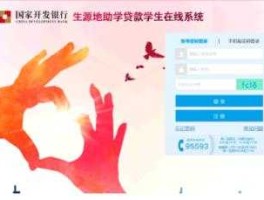 生源地助学登陆？贵州生源地助学续贷登录入口？