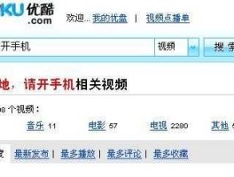 优酷电影网站？为什么我网页优酷看电影不能播放啊？