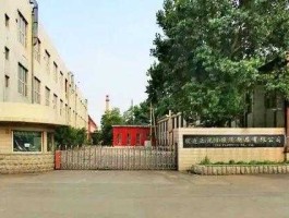 中国橡胶工业协会（沈阳第四橡胶（厂）有限公司介绍？）