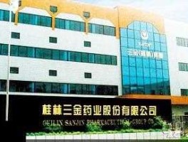 桂林三金股票（桂林三金药业股份有限公司是国企吗？）