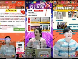 中国教育4台在线直播 做教育直播，有好点的直播平台推荐吗？