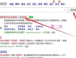 中国新教育网 转学学籍号查询不到是什么原因？