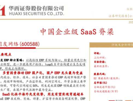 用友软件600588，用友的互联网公司是怎样的存在？