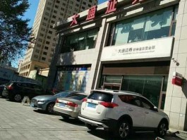 大通证卷 柳州市证券公司有哪些？