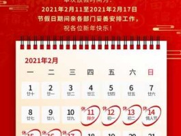 春节延长假期新消息，2021春节放假是否延长？
