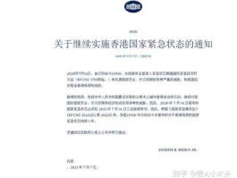香港宣布进入紧急 紧急状态法？