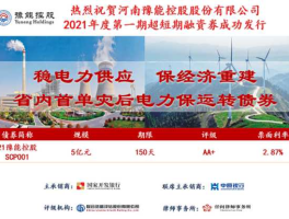 豫能控股？豫能投资与豫能控股有什么关系？