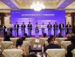 同创伟业？儒商大会滨州开幕时间？