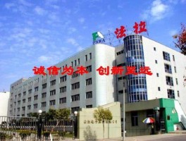 厦门法拉电子招聘？厦门岩垚盛是建发集团的吗？