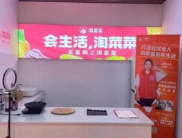 来淘吧 淘菜菜自提点可靠吗？