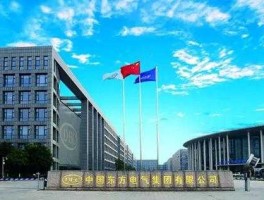 南方绩优成长 东方电气背靠西电集团吗？