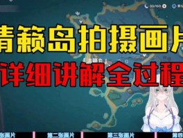 动漫岛 原神如何前往清籁岛拍摄动画？